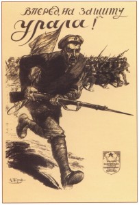 Защита Урала