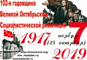 К 7 ноября