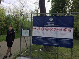 Напоминание о запрете